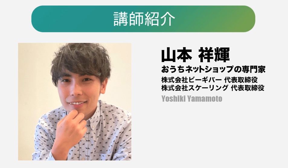 仕掛け人画像