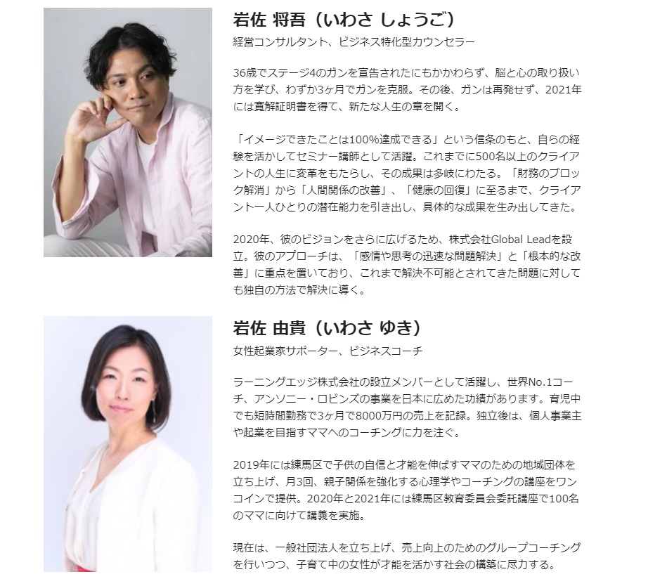 仕掛け人画像