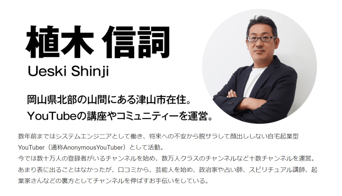 仕掛け人画像
