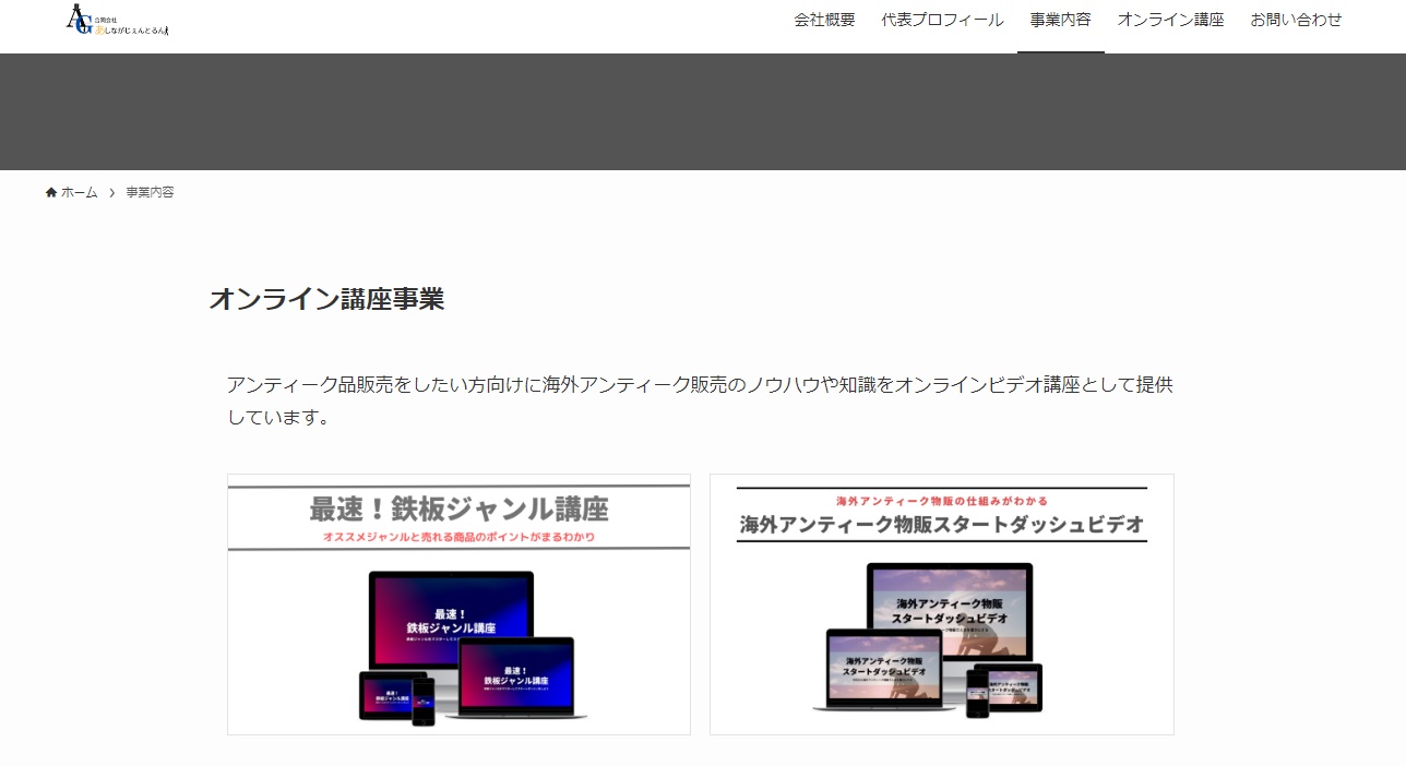 会社概要画像