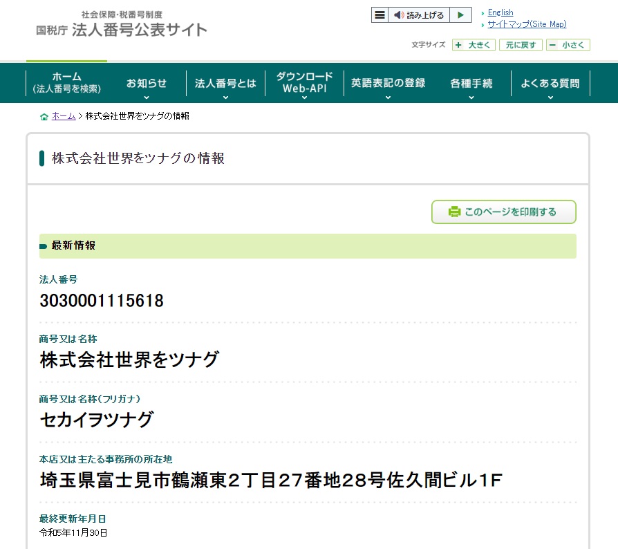 会社情報画像