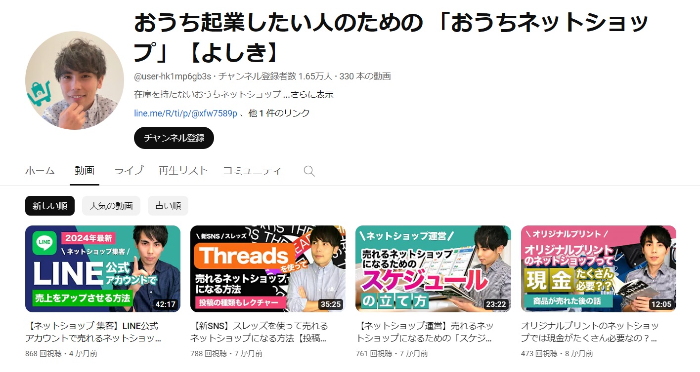 仕掛け人画像