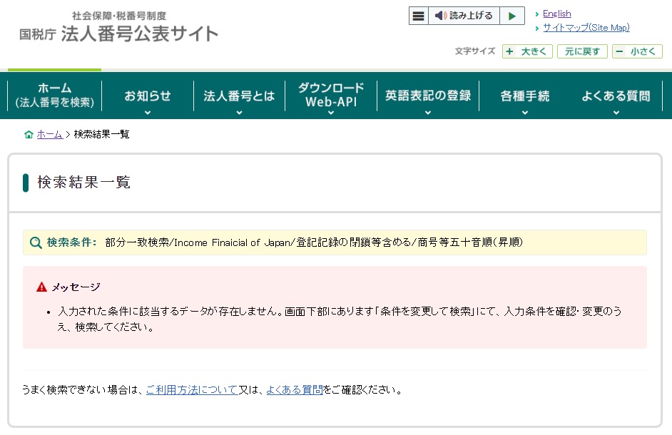 仕掛け人画像