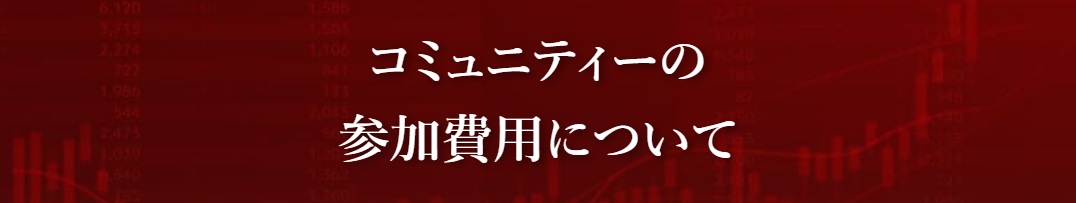 費用画像