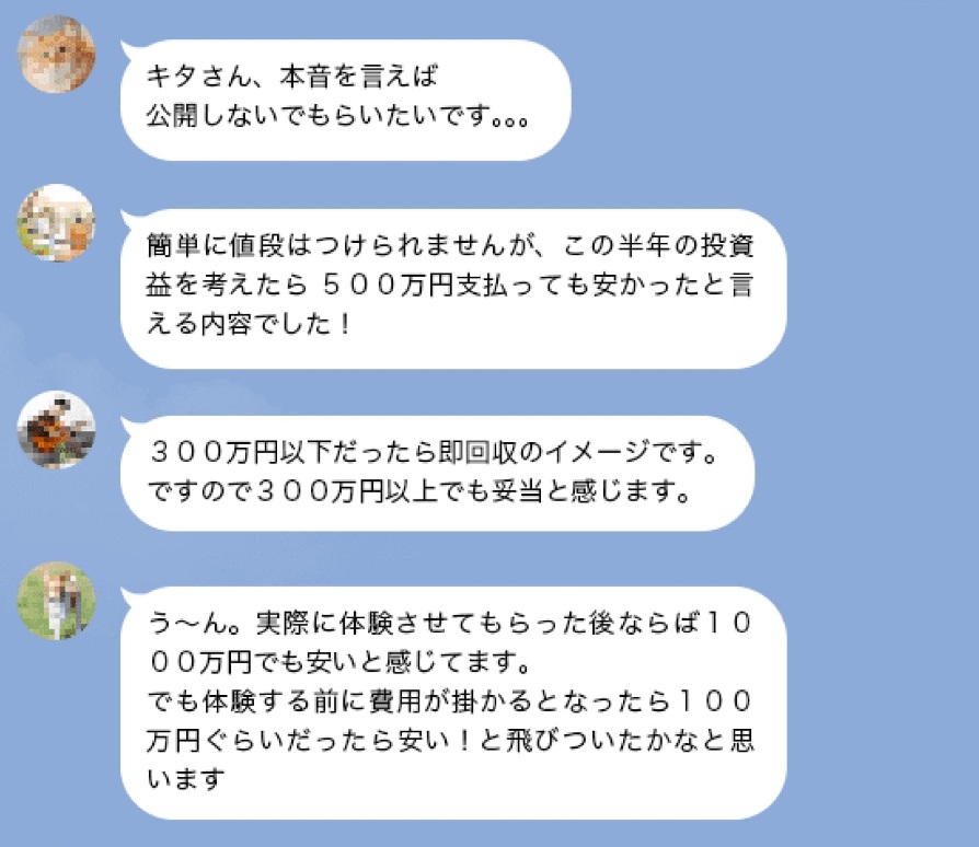 いい口コミ画像