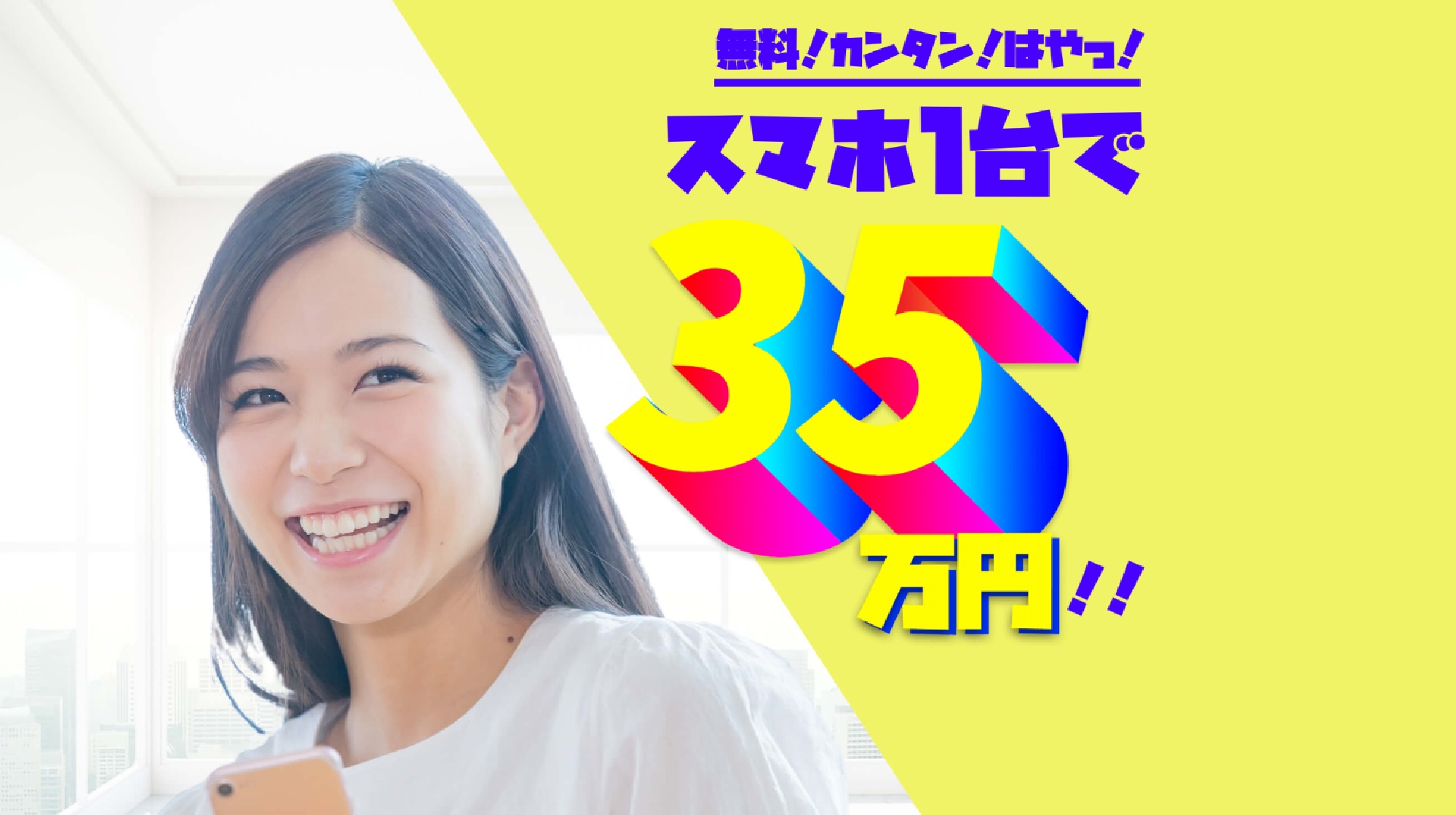 Curve(カーブ)無料即金アプリのイメージ画像