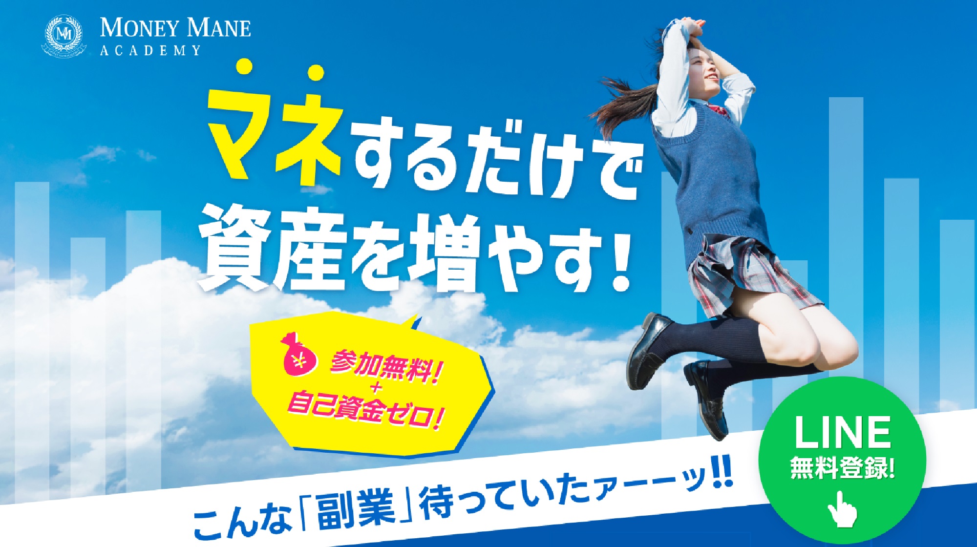 MONEY MANE ACADEMYのイメージ画像