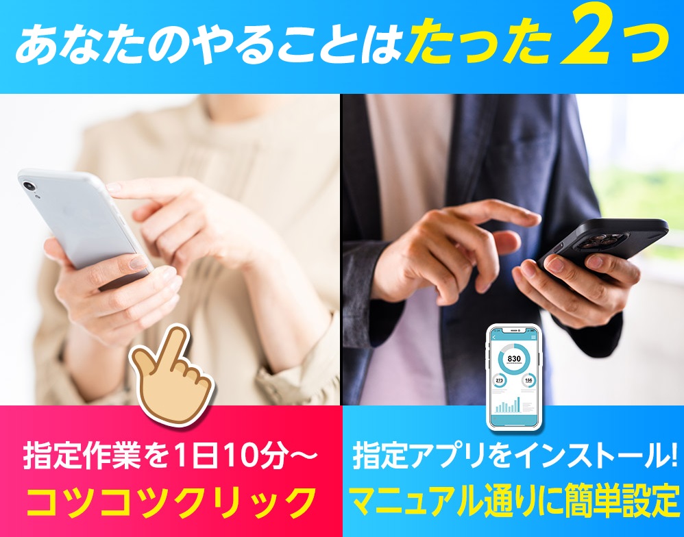 1000万円をリアルに勝ち取る!!のイメージ画像