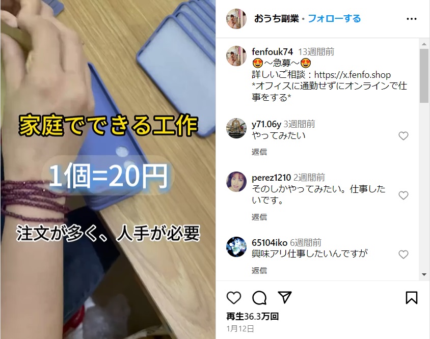 おうち副業(ゆるゆる副業)のイメージ画像