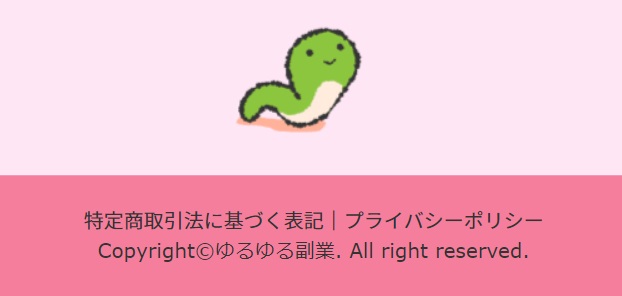 おうち副業(ゆるゆる副業)のサイト画像