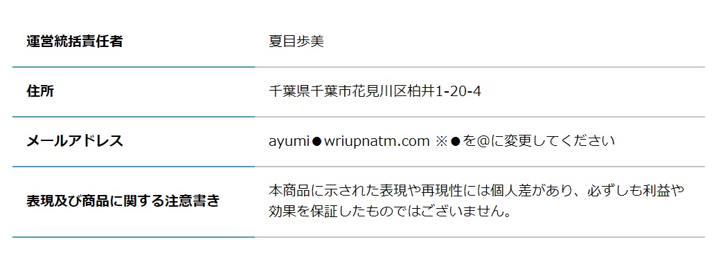 特商法画像