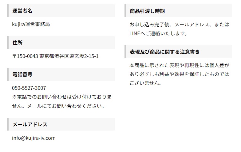 特商法画像