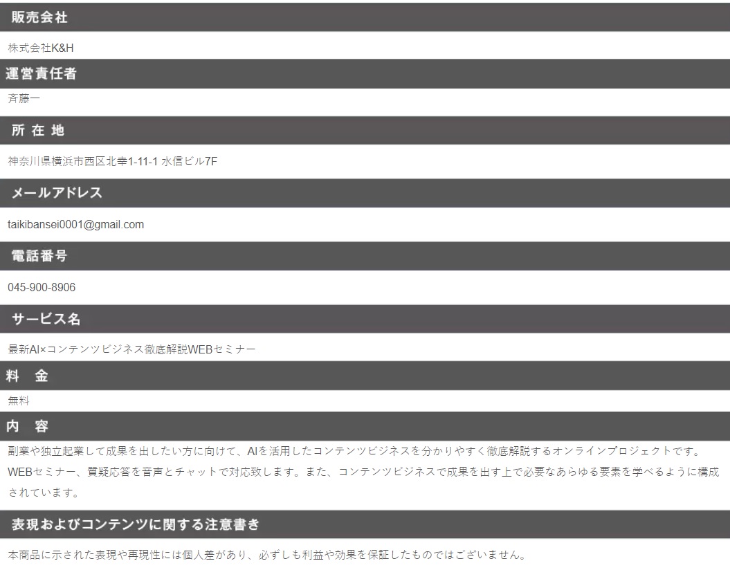 特商法画像