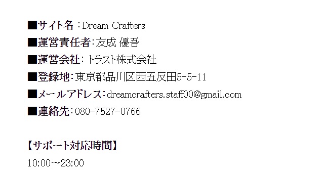 特商法画像