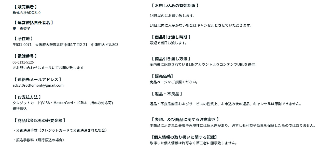 特商法画像