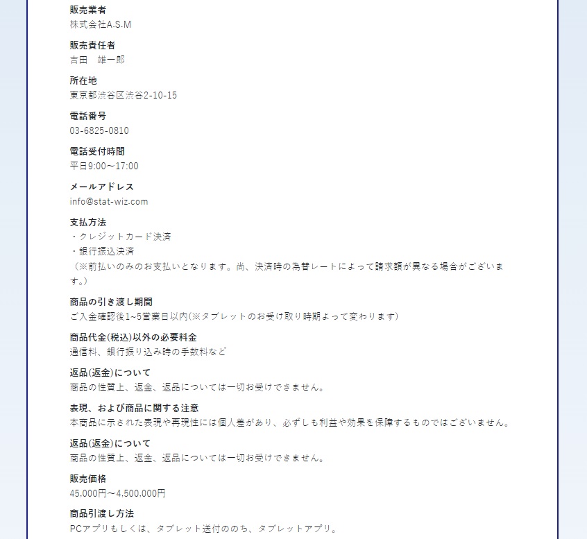特商法画像