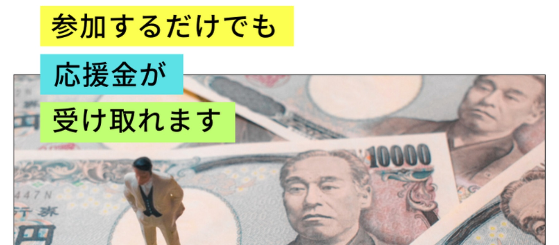 絆マネーリンクのイメージ画像
