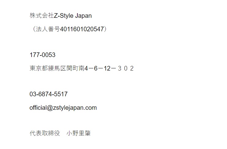 会社概要画像