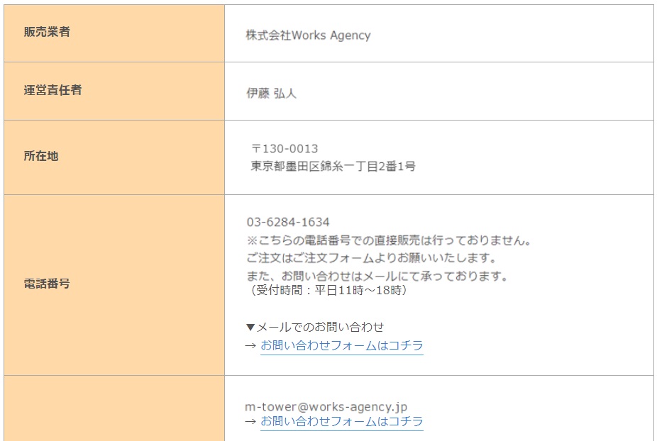 特商法画像