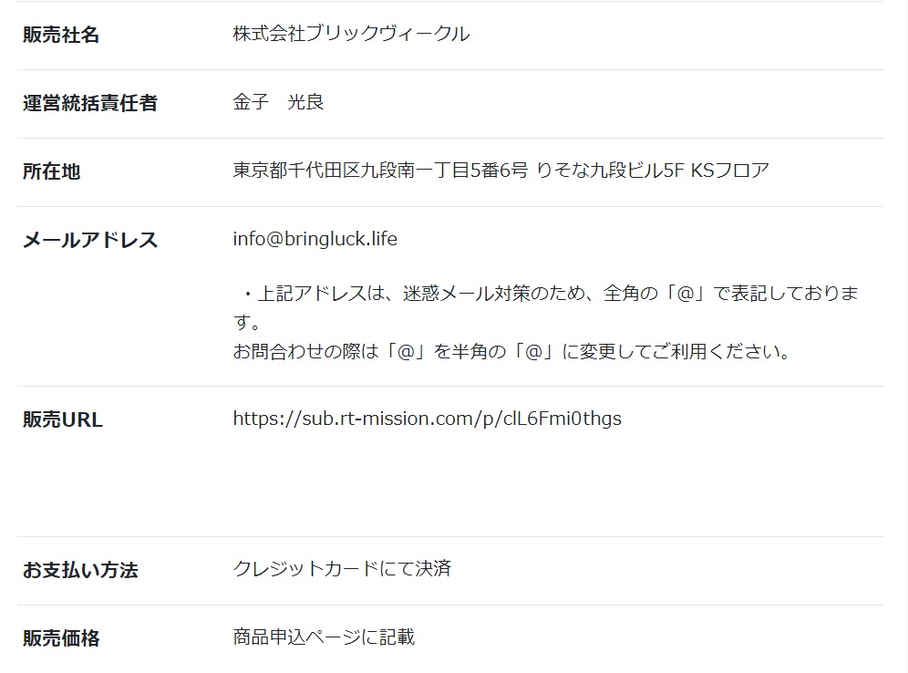 特商法画像