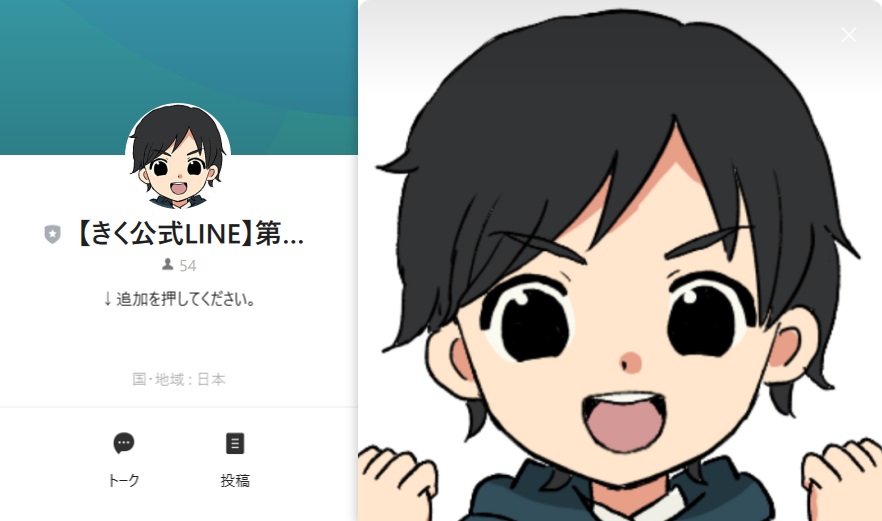 仕掛け人画像