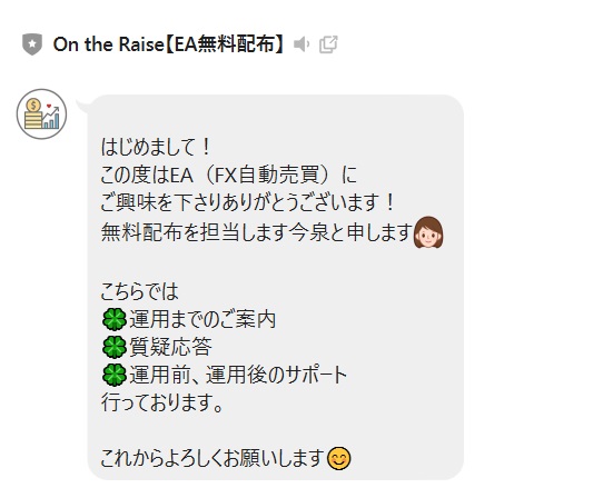 自動売買で資産運用(On the Raise)のサイト画像