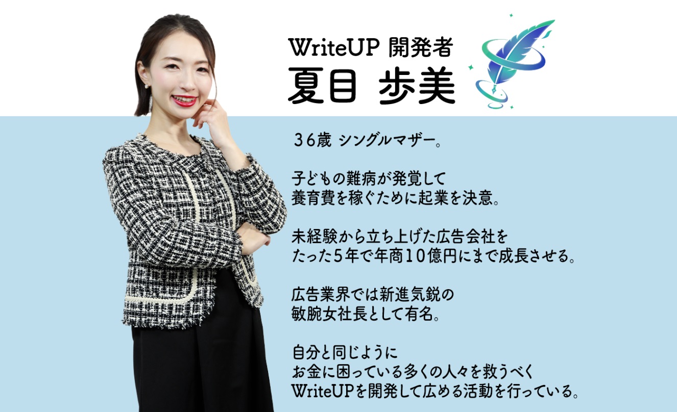 仕掛け人画像