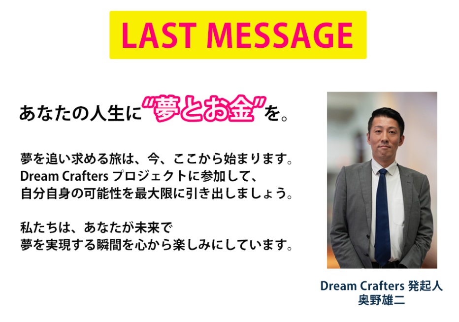 仕掛け人画像