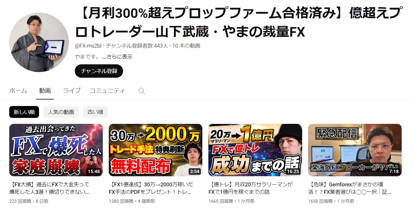 仕掛け人画像
