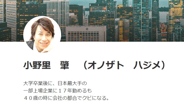 仕掛け人画像