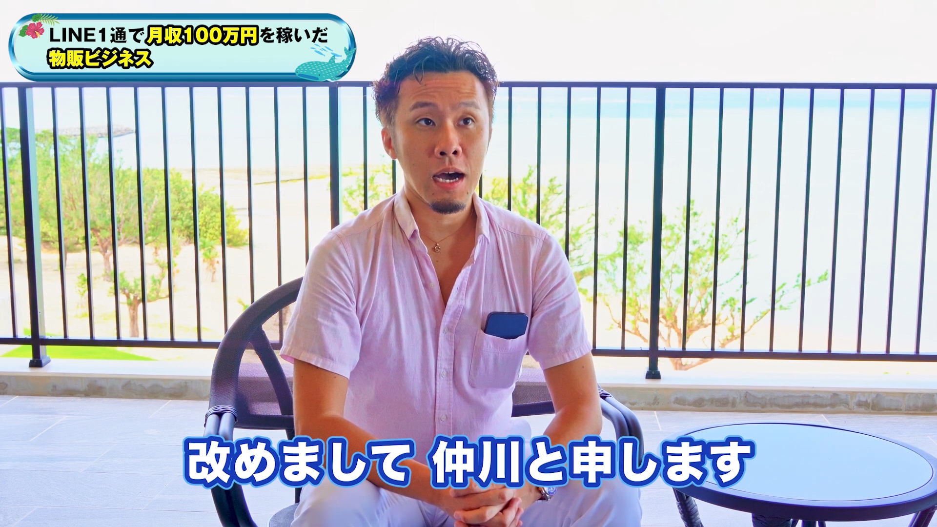 仕掛け人画像