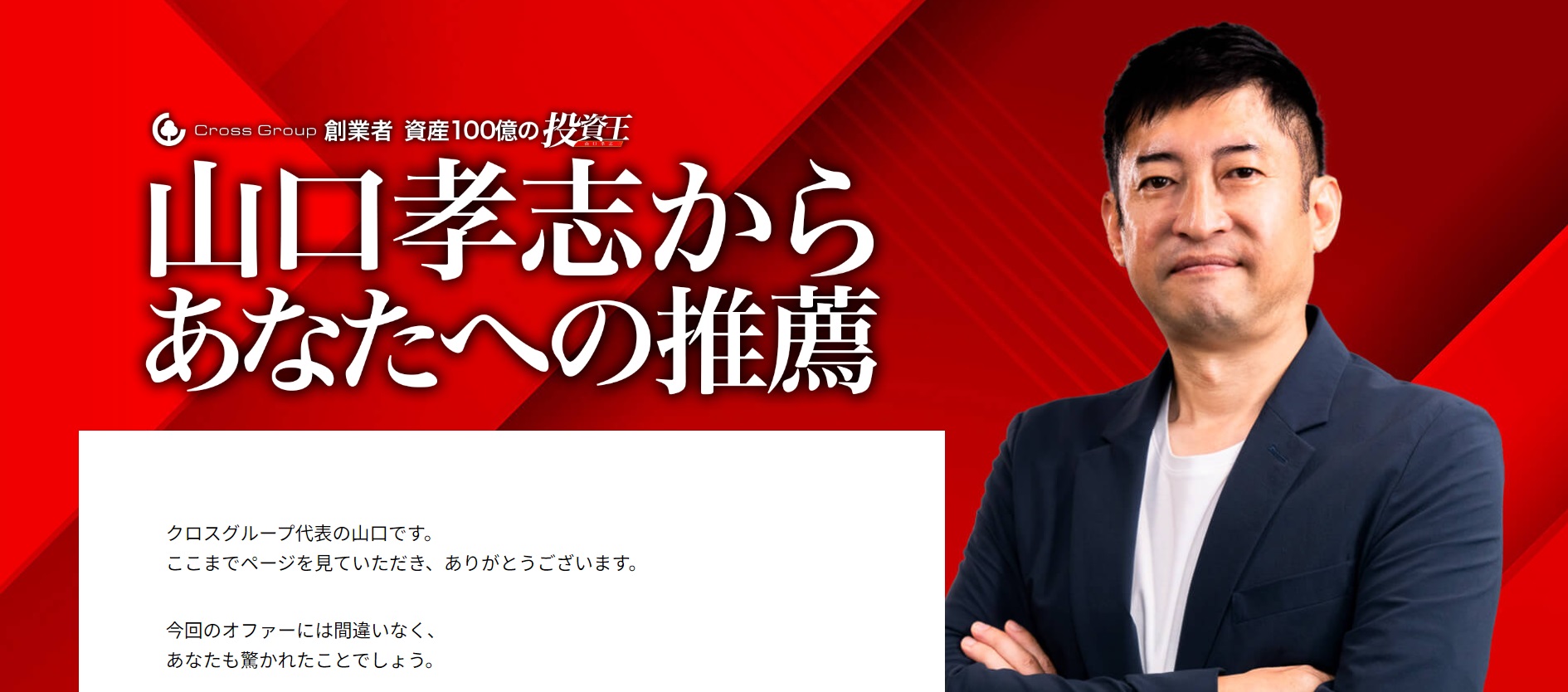 仕掛け人画像