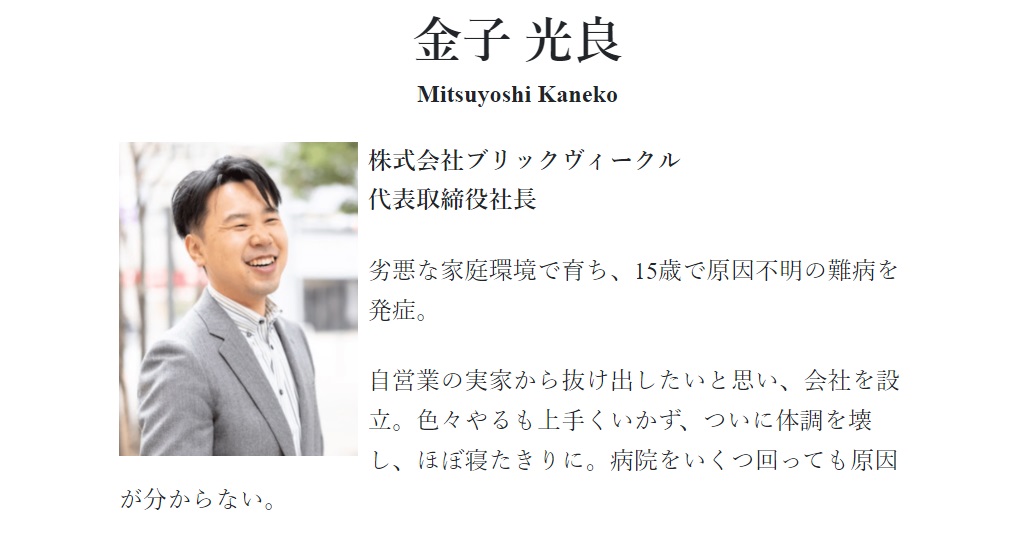 仕掛け人画像