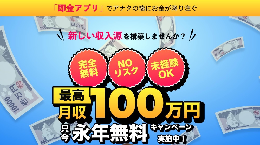 即金アプリSmoothのイメージ画像