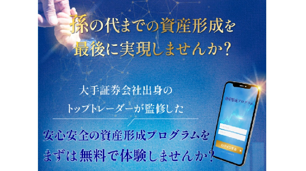 【2024】スマホ投資AIアプリのイメージ画像