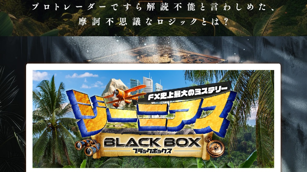 ジーニアスBLACK BOXのイメージ画像