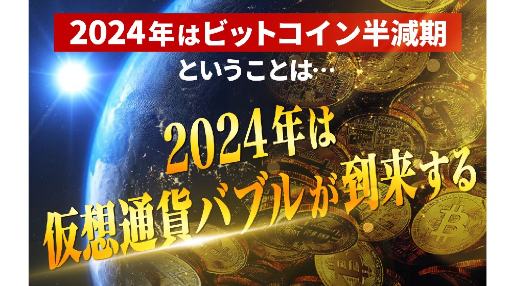 仮想通貨バブルIDOプレセールのイメージ画像