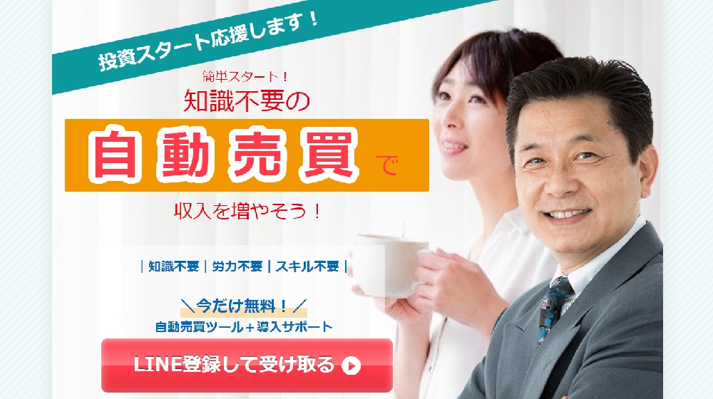 知識不要のFX自動売買のイメージ画像