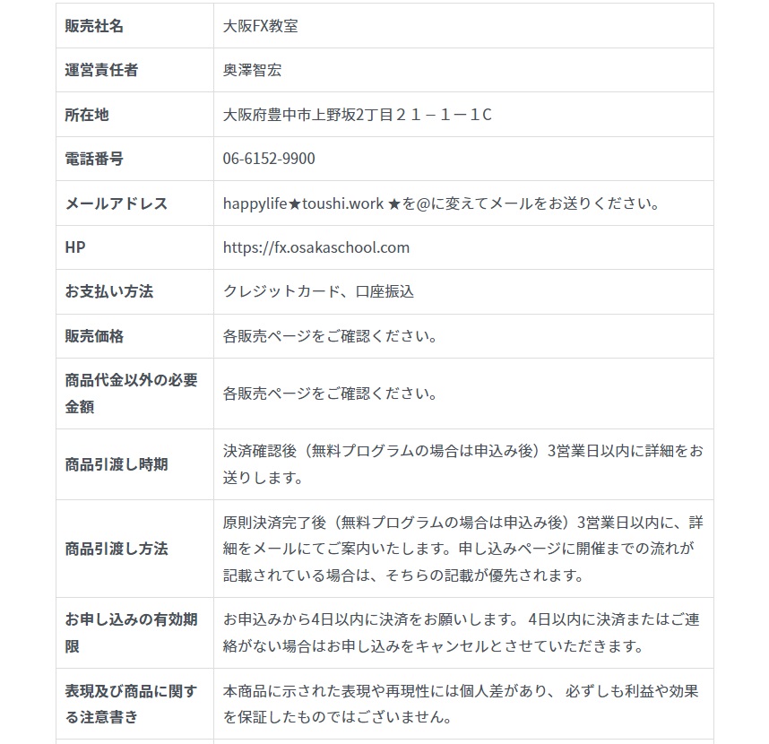 特商法画像