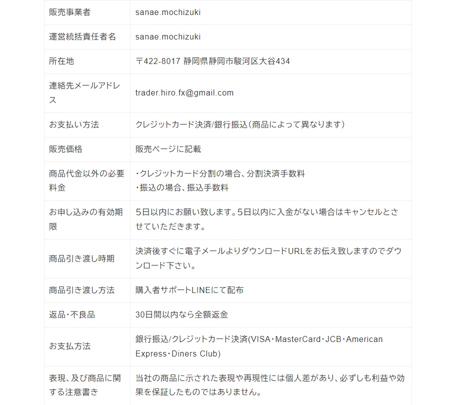特商法画像