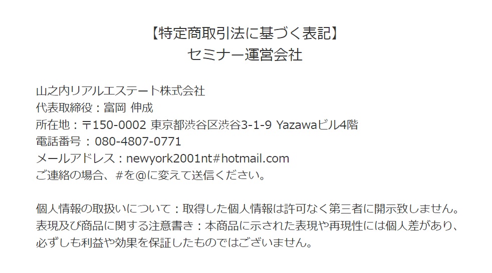 特商法画像