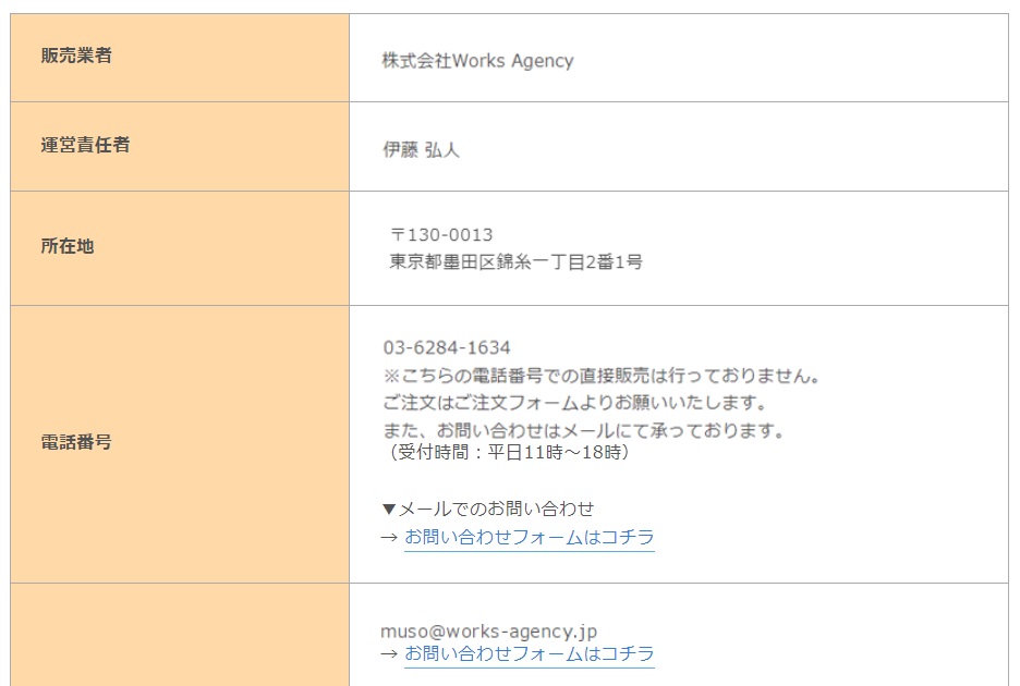 特商法画像