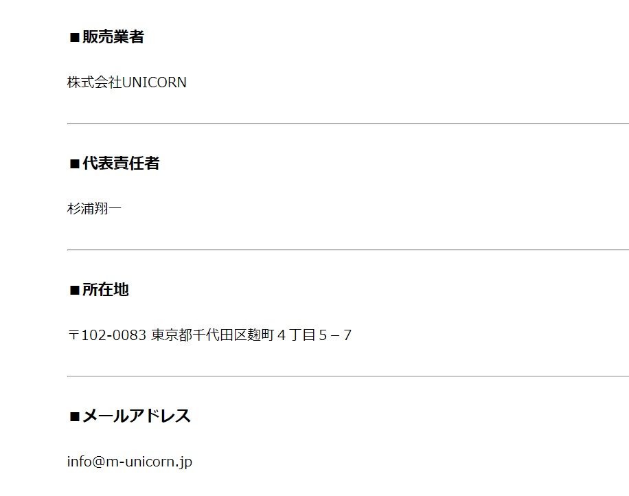 特商法画像