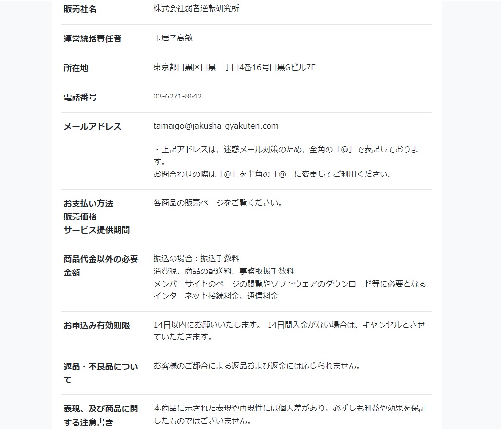 特商法画像