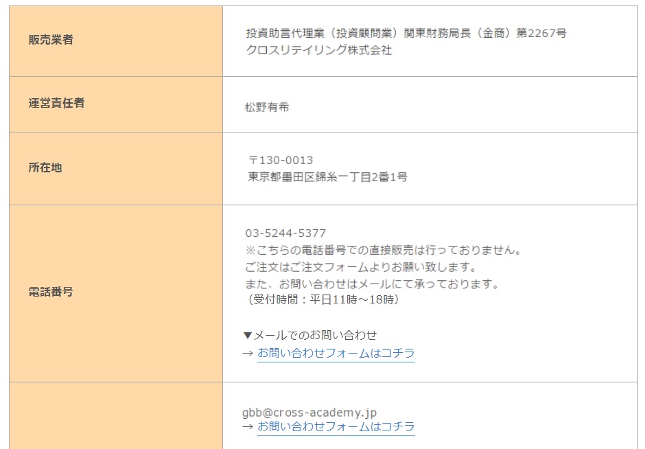 特商法画像