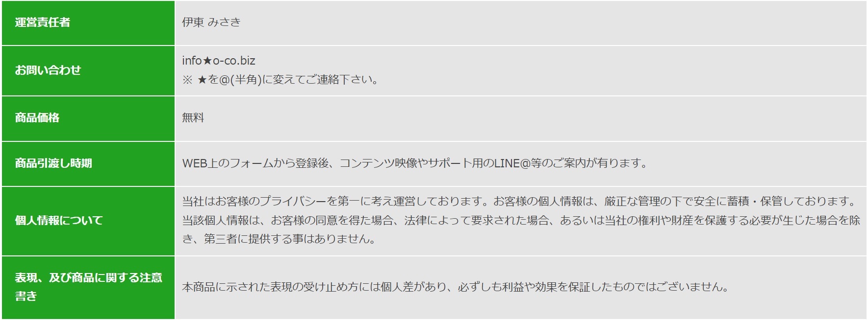 特商法画像
