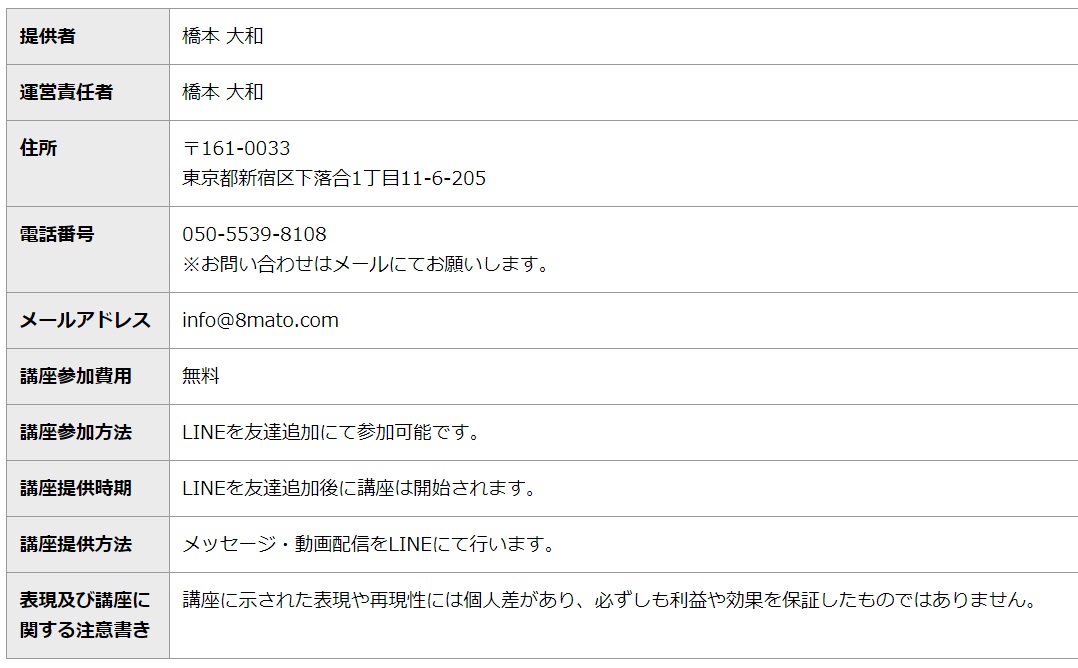 特商法画像