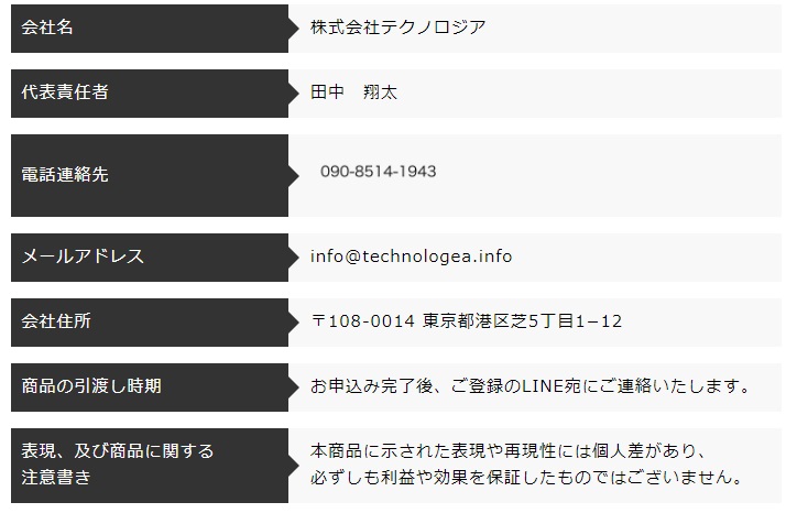 特商法画像