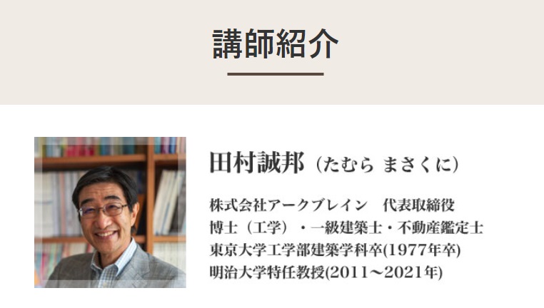 仕掛け人画像