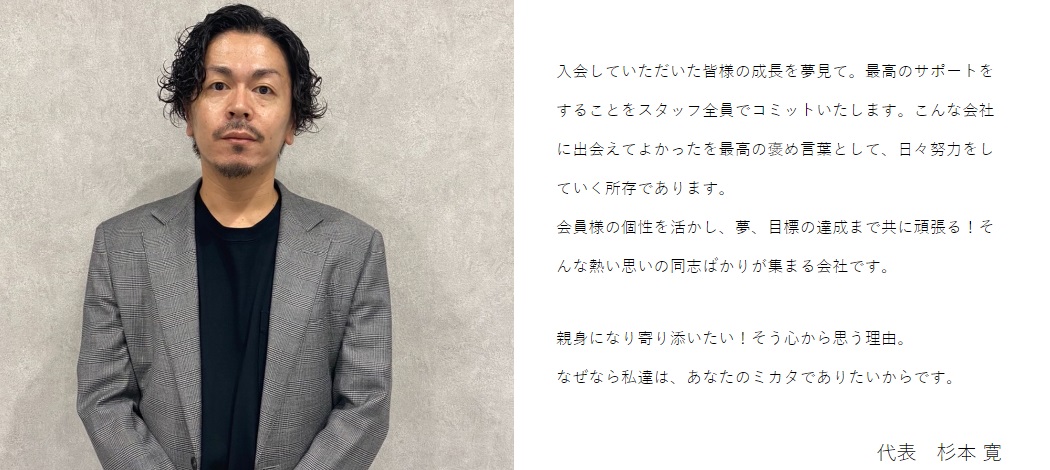 仕掛け人画像